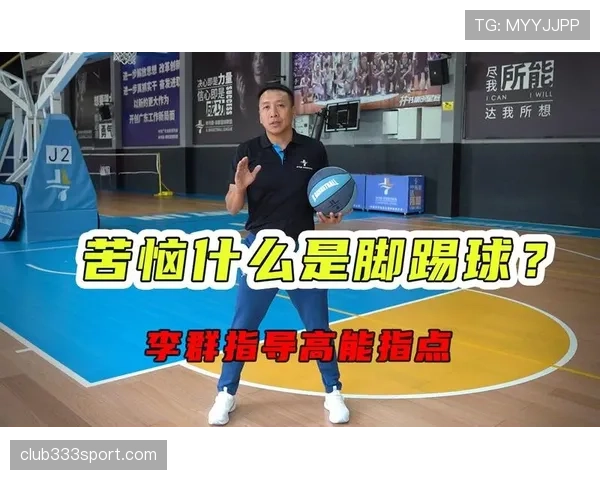 篮球规则中的脚踢球违例如何判定？