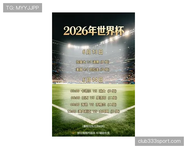 巴西下一场比赛时间公布